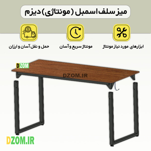 میز اداری دیزم مدل مونتاژی TLD_asm_160×70_BRN - تصویر 7